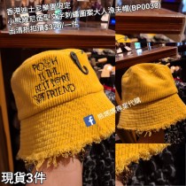 (出清) 香港迪士尼樂園限定 小熊維尼 造型文字刺繡圖案大人漁夫帽 (BP0030)